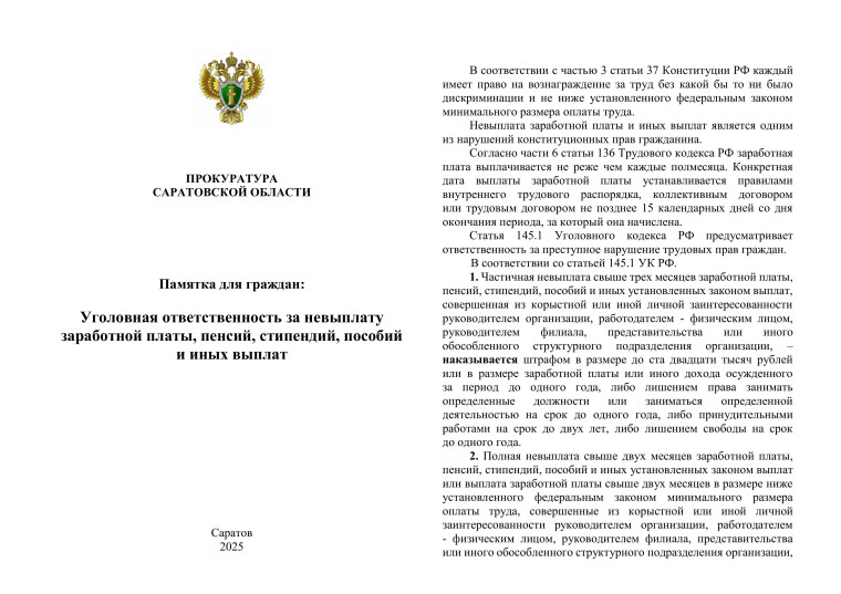 Памятка для граждан. Памятка для граждан.